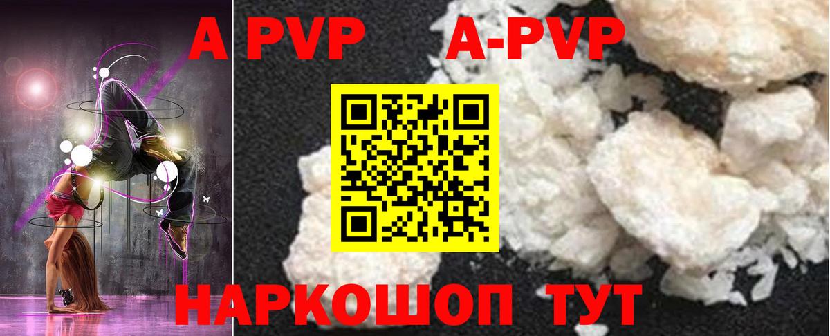 А ПВП СК КРИС  Alpha PVP  Новоалтайск  Вход с VPN 