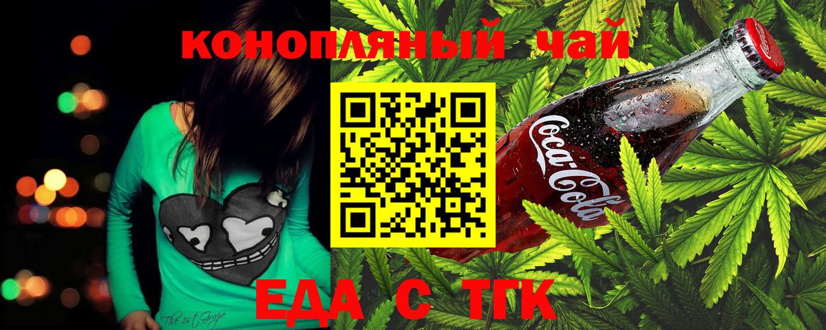 Canna-Cookies марихуана  Вход с VPN  Новоалтайск 