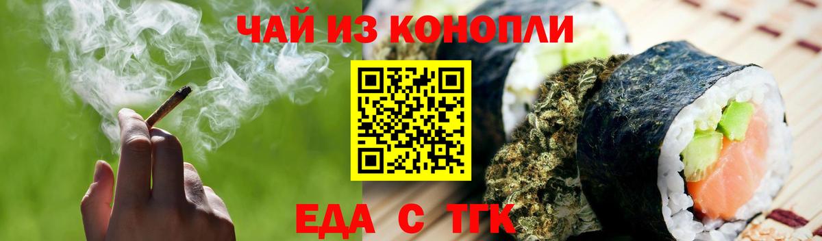 Печенье с ТГК марихуана Новоалтайск