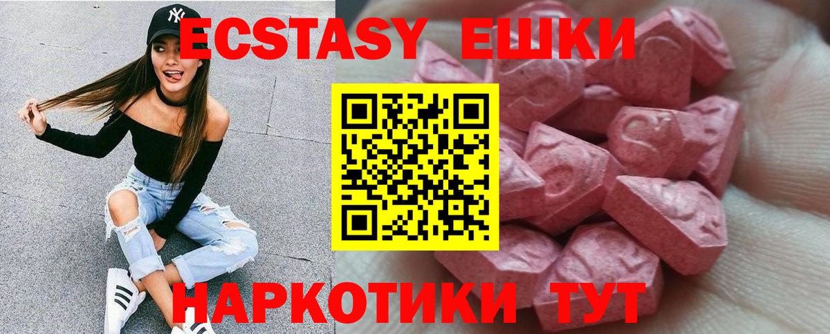 Новоалтайск  Ecstasy диски  Вход с VPN  ЭКСТАЗИ таблы 