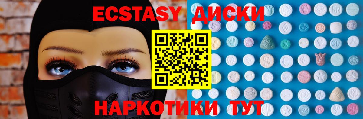 Ecstasy Cube Новоалтайск