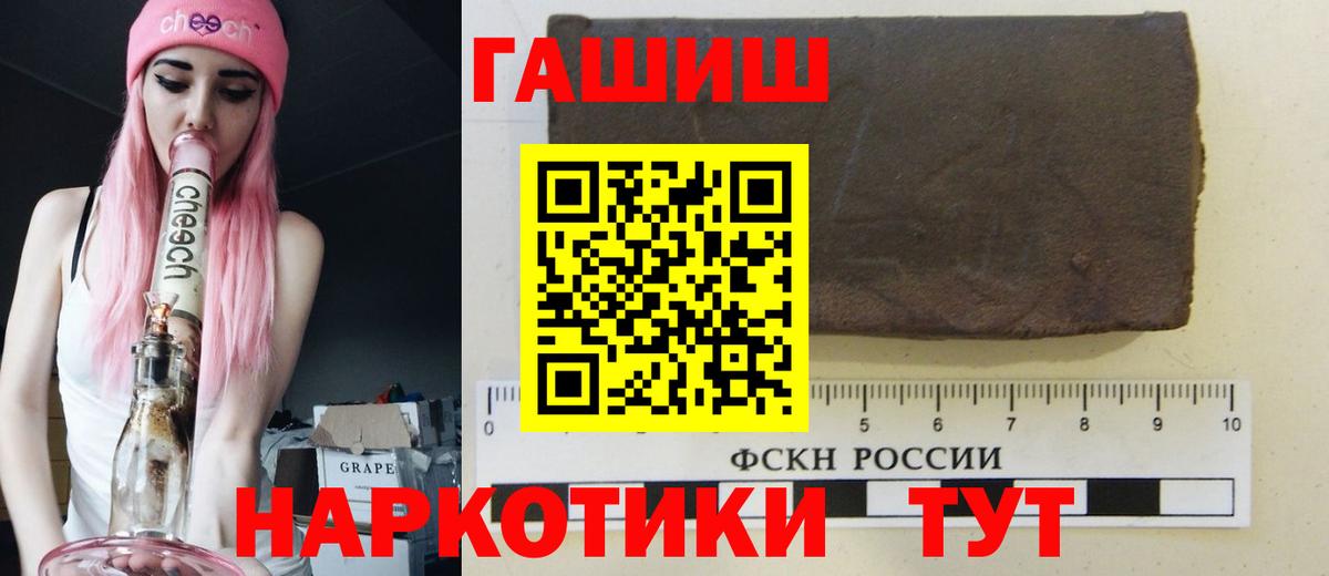 ГАШ индика сатива  ГАШ гарик  Вход с VPN  Новоалтайск 