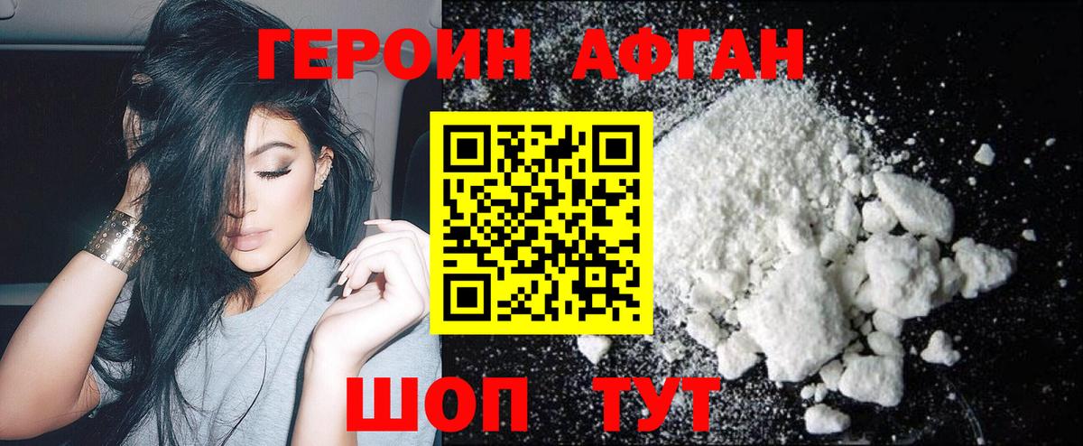 Новоалтайск  Героин гречка  Вход с VPN 