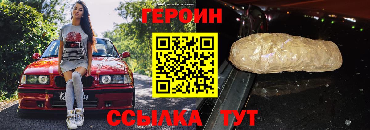 ГЕРОИН Афган Новоалтайск