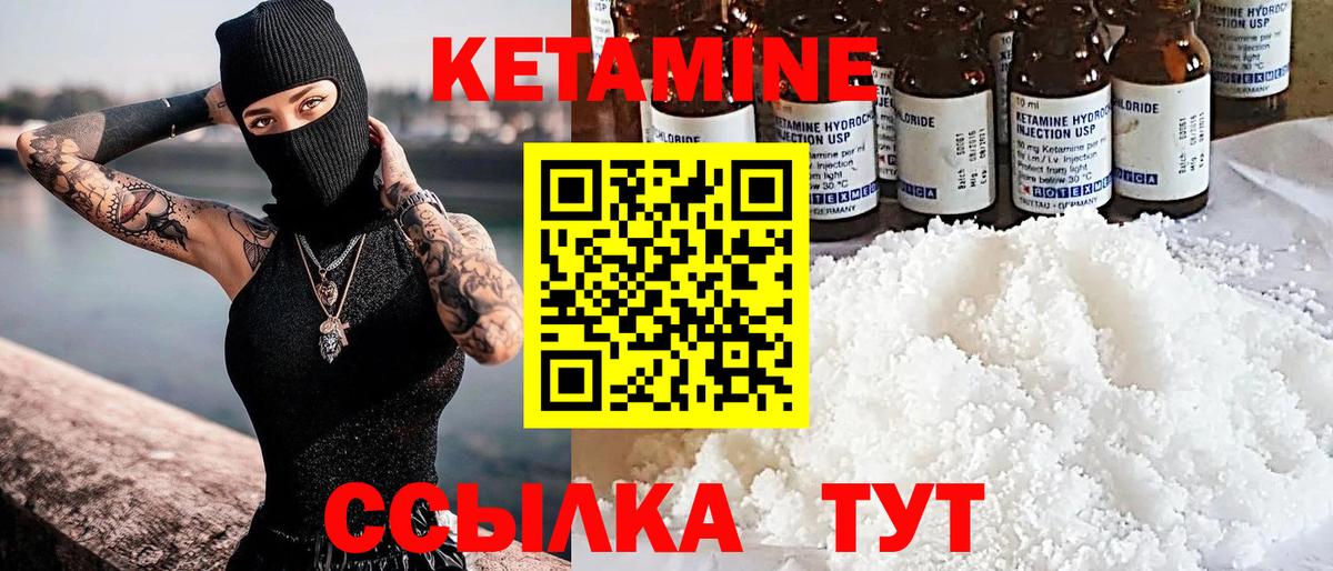 КЕТАМИН VHQ Новоалтайск