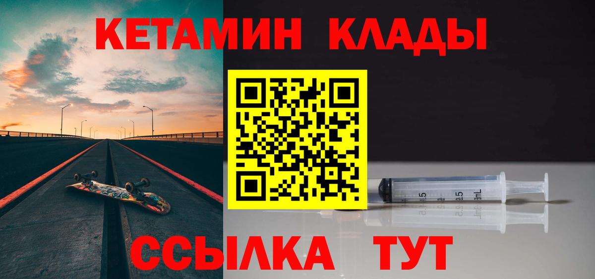 Кетамин VHQ  Вход с VPN  КЕТАМИН ketamine  Новоалтайск 