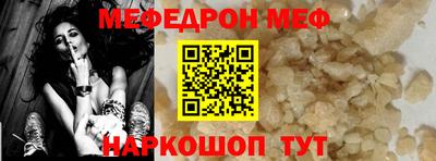 меф Гатчина