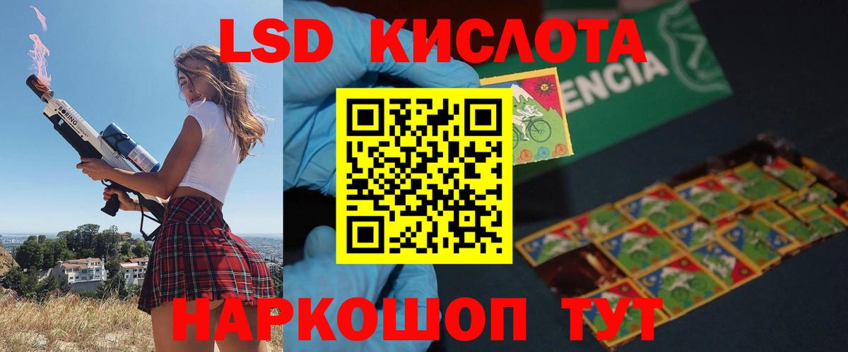 LSD-25 экстази  Вход с VPN  Новоалтайск  Лсд 25 экстази кислота 
