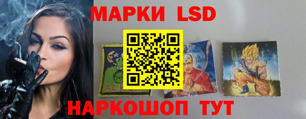 LSD-25 экстази ecstasy Новоалтайск