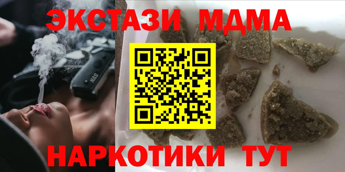 MDMA Molly  MDMA  Новоалтайск  Вход с VPN 
