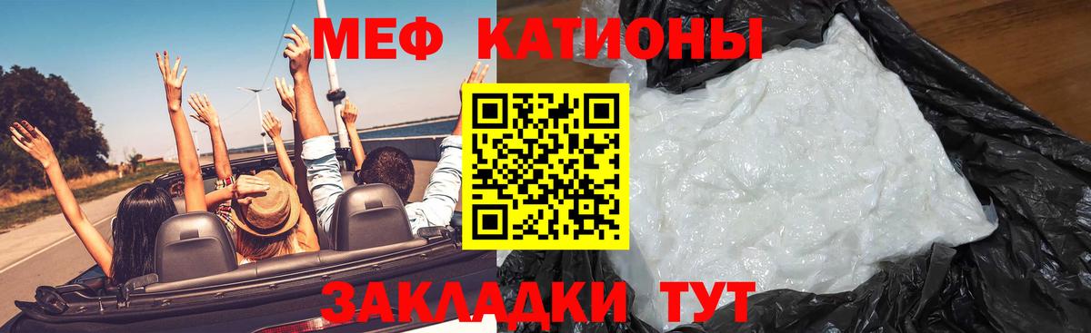 Мефедрон Новоалтайск