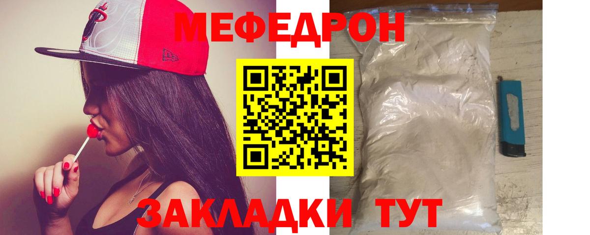 Новоалтайск  МЯУ-МЯУ mephedrone  МЯУ-МЯУ  Вход с VPN  Меф 