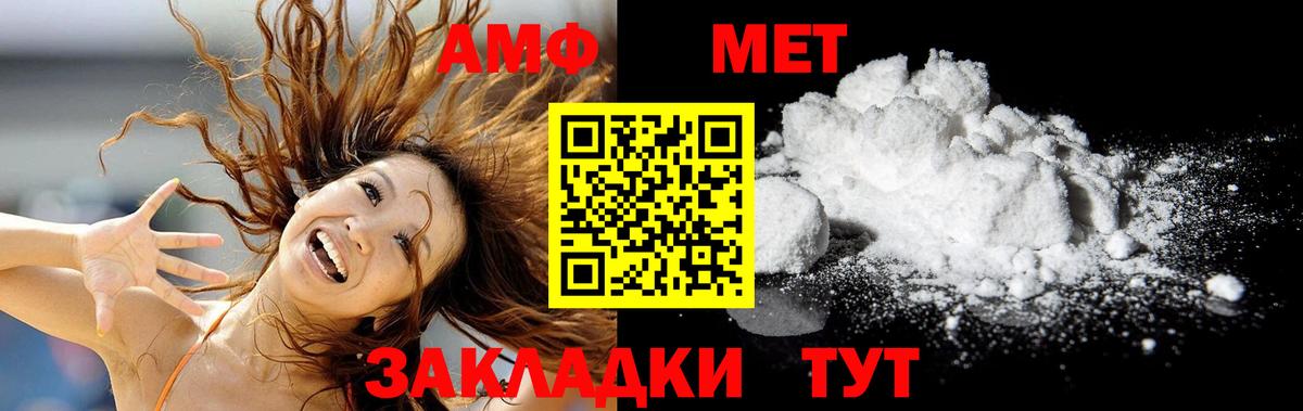 Метамфетамин мет Новоалтайск