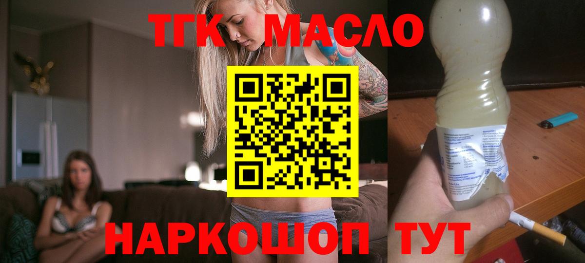ТГК жижа Новоалтайск
