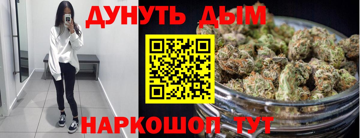 Бошки марихуана ГИДРОПОН  Каннабис конопля  Бошки Шишки SATIVA & INDICA  Вход с VPN  Новоалтайск 